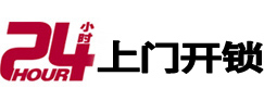 汉南专业电话开锁服务